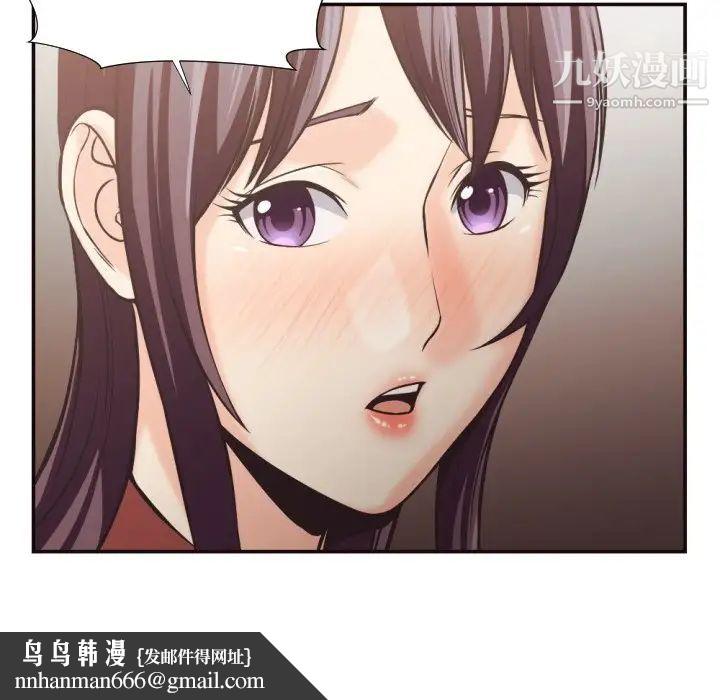 拜托!放过我吧!第24话