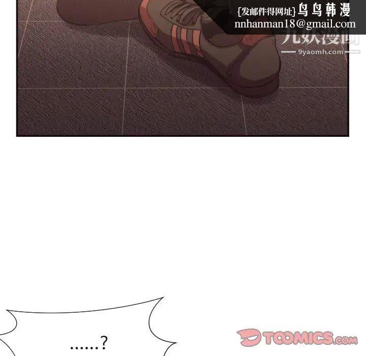 拜托!放过我吧!第24话