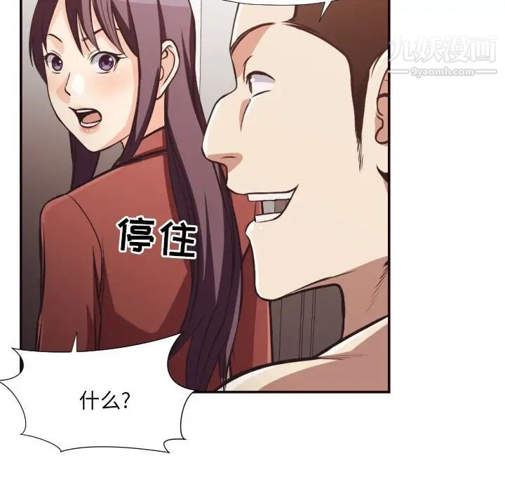 拜托!放过我吧!第24话