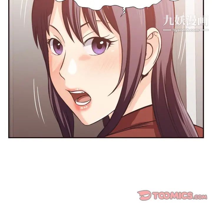 拜托!放过我吧!第24话