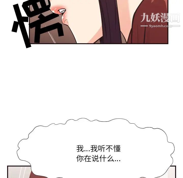 拜托!放过我吧!第24话