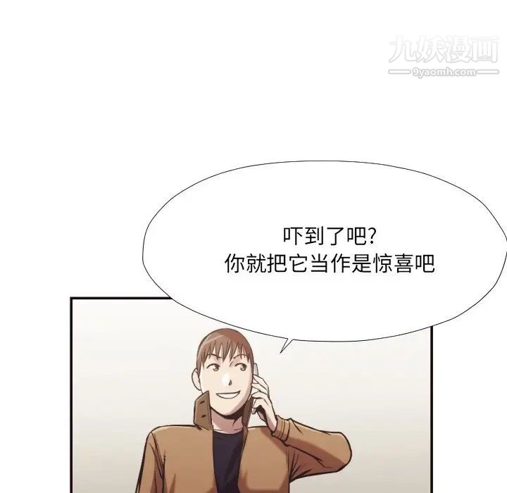 拜托!放过我吧!第24话