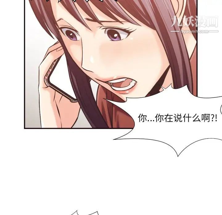 拜托!放过我吧!第24话