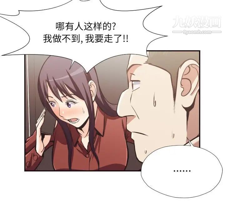 拜托!放过我吧!第24话