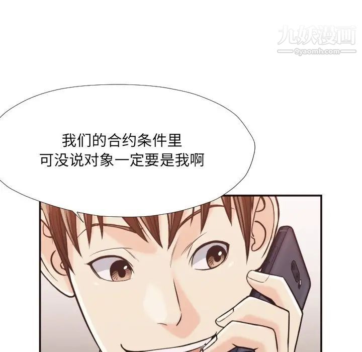 拜托!放过我吧!第24话