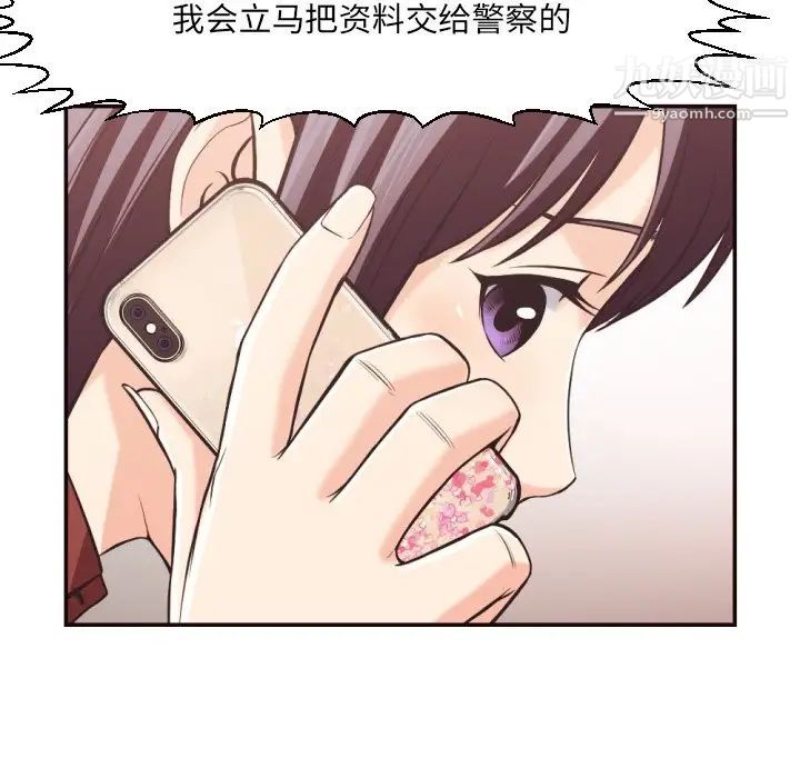 拜托!放过我吧!第24话