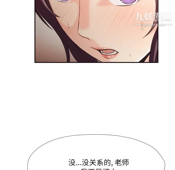 拜托!放过我吧!第24话