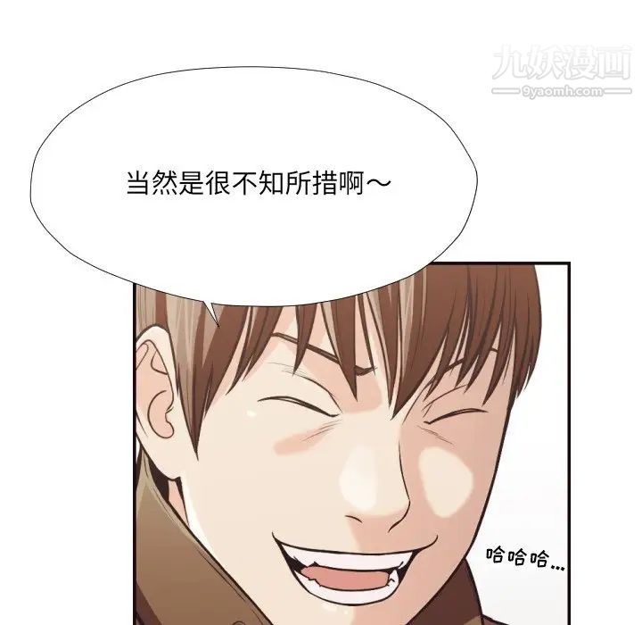 拜托!放过我吧!第24话