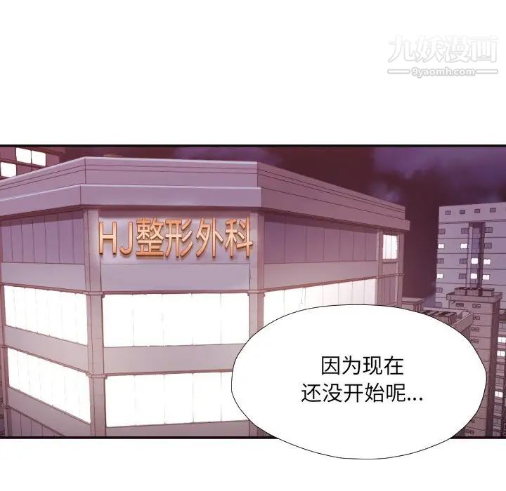 拜托!放过我吧!第24话