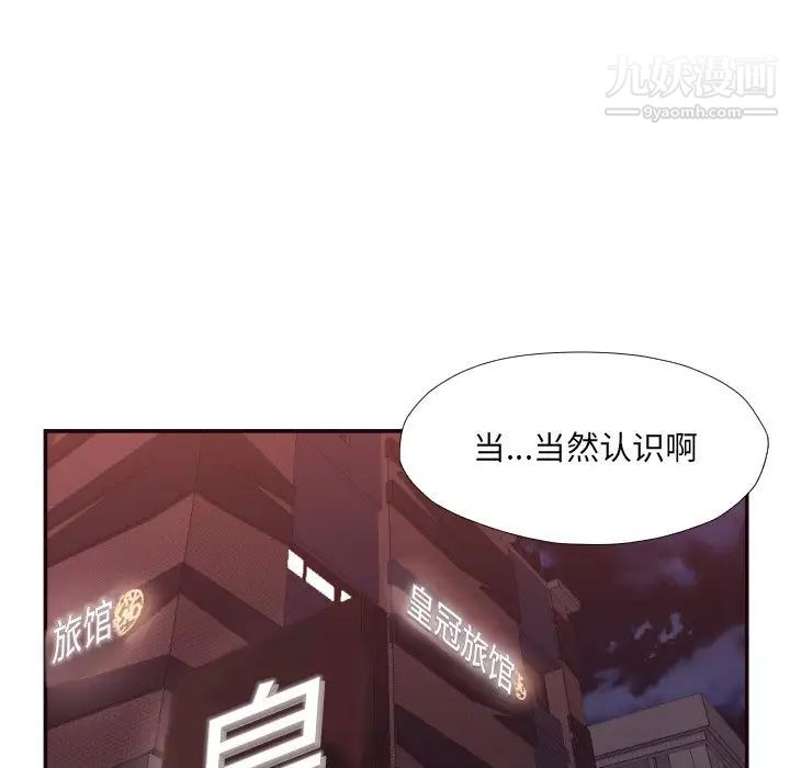 拜托!放过我吧!第24话
