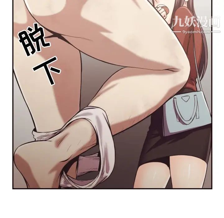 拜托!放过我吧!第24话