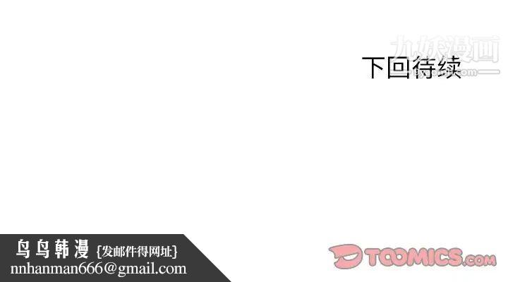 拜托!放过我吧!第24话