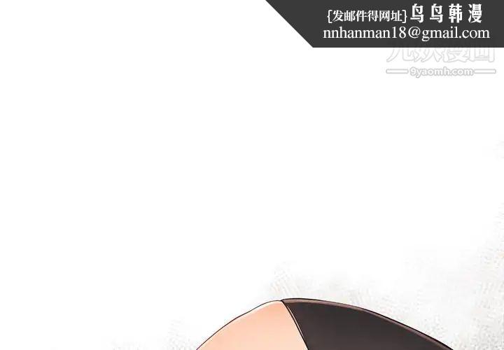 拜托!放过我吧!第25话