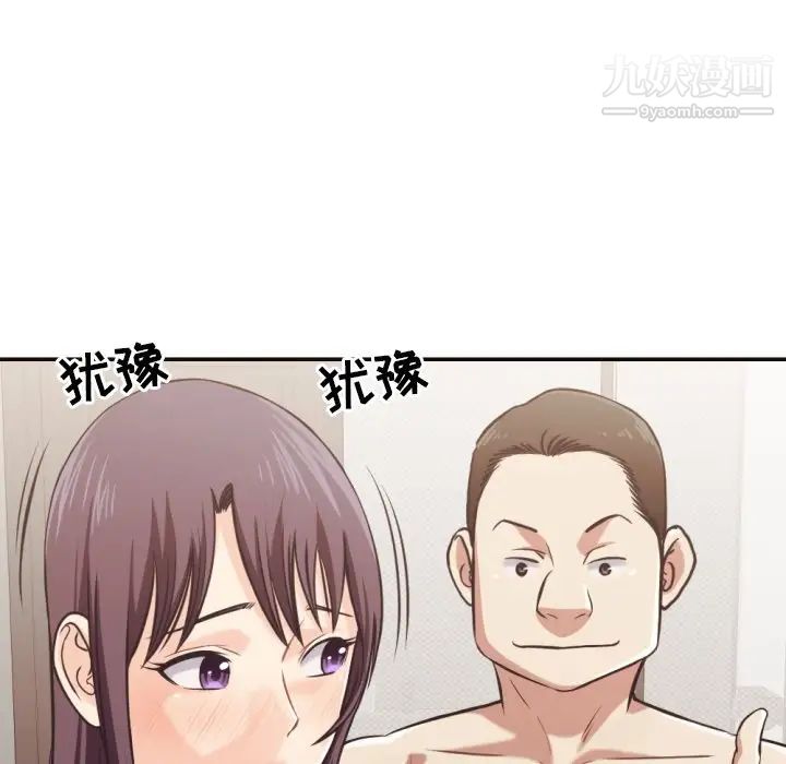 拜托!放过我吧!第25话