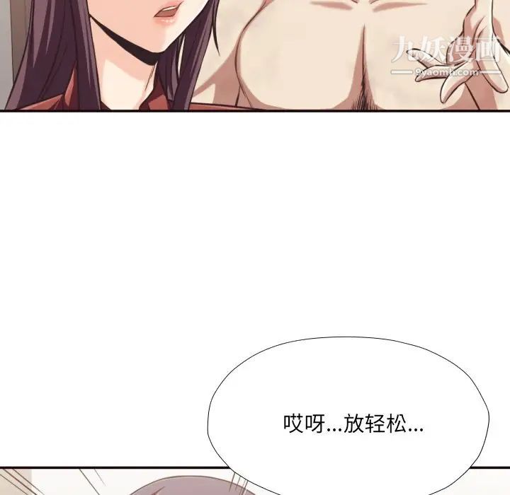 拜托!放过我吧!第25话