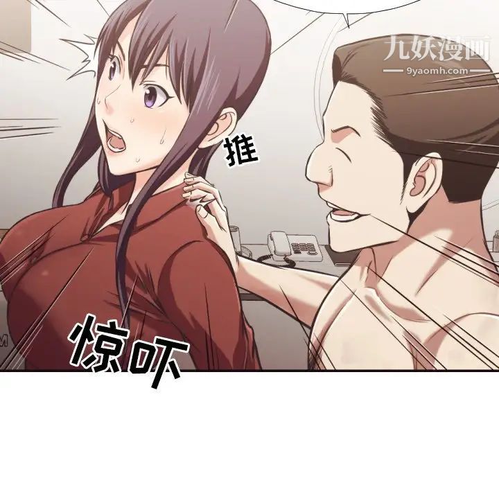 拜托!放过我吧!第25话