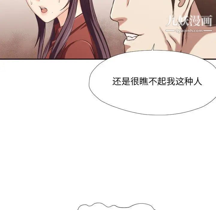 拜托!放过我吧!第25话