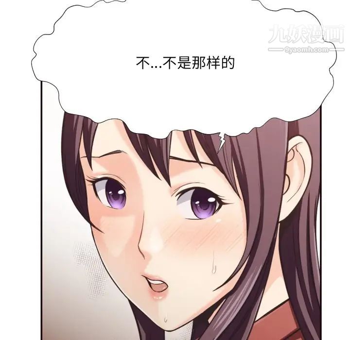 拜托!放过我吧!第25话