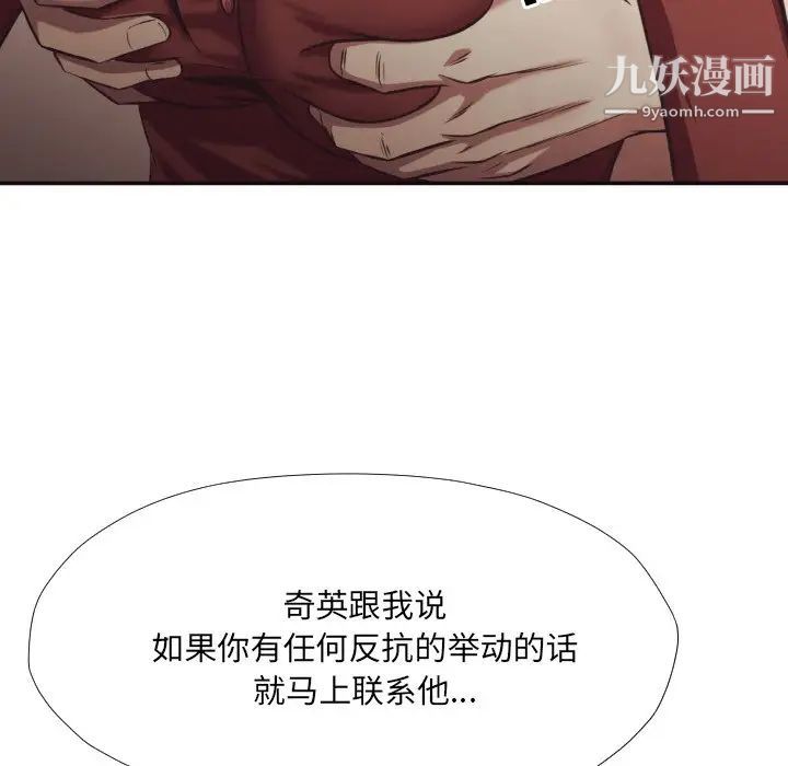 拜托!放过我吧!第25话