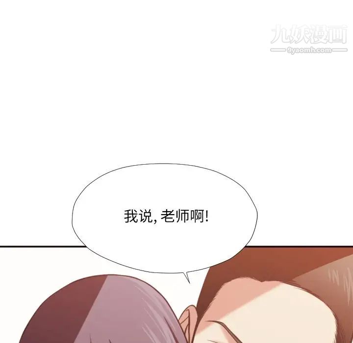 拜托!放过我吧!第25话