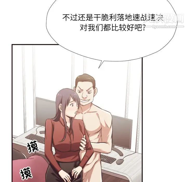 拜托!放过我吧!第25话