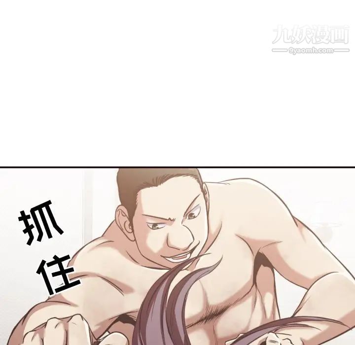 拜托!放过我吧!第25话