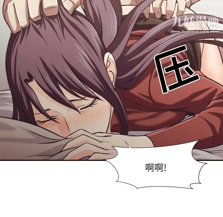 拜托!放过我吧!第25话