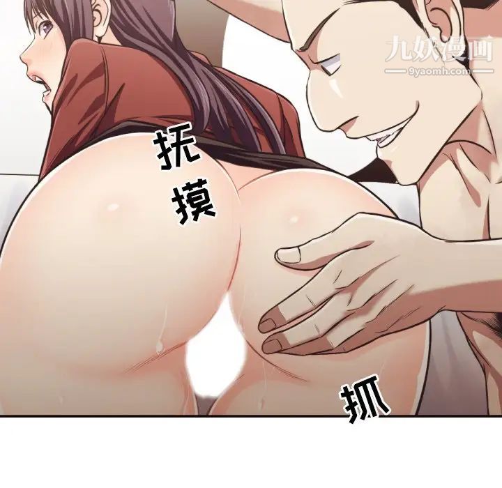 拜托!放过我吧!第25话