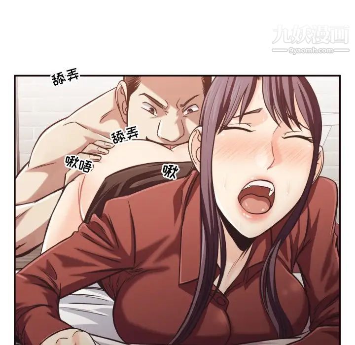 拜托!放过我吧!第25话