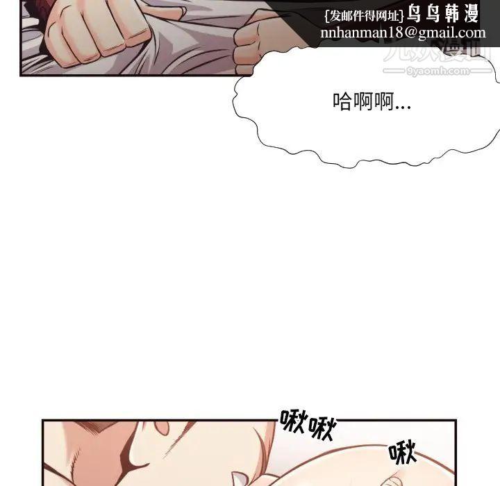 拜托!放过我吧!第25话