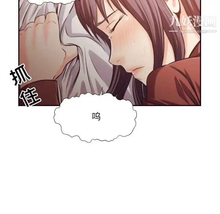 拜托!放过我吧!第25话