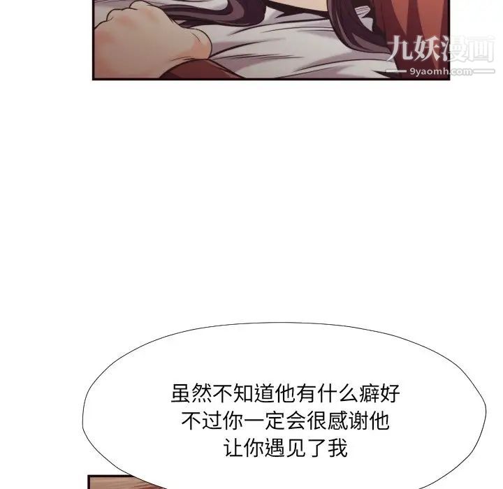 拜托!放过我吧!第25话