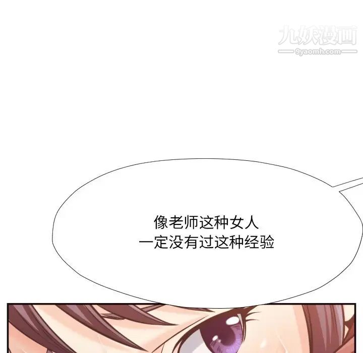 拜托!放过我吧!第25话