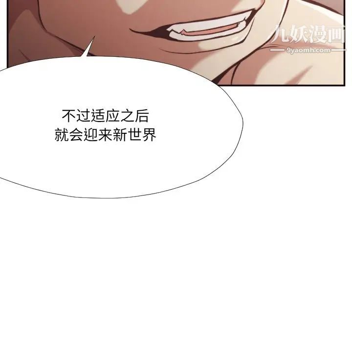 拜托!放过我吧!第25话