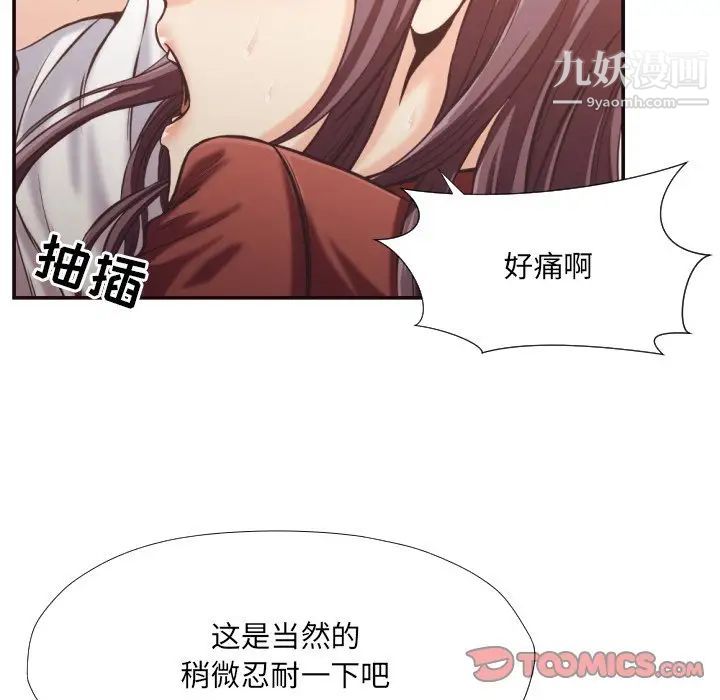 拜托!放过我吧!第25话