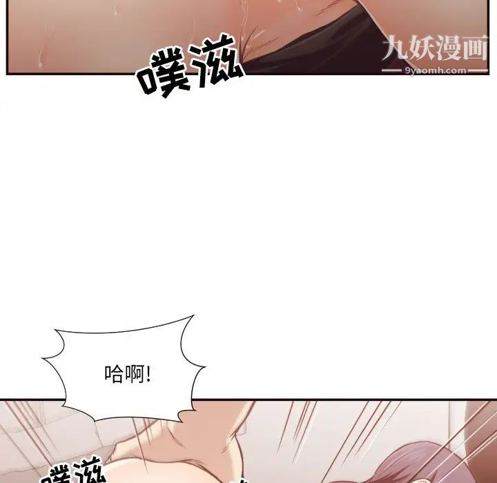 拜托!放过我吧!第25话