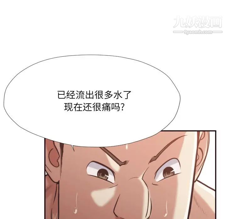 拜托!放过我吧!第25话