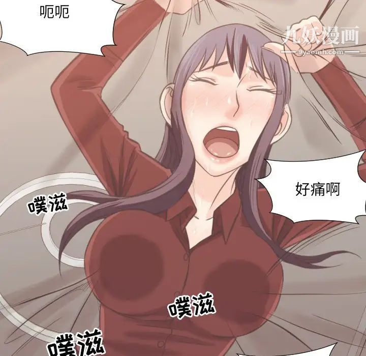 拜托!放过我吧!第25话