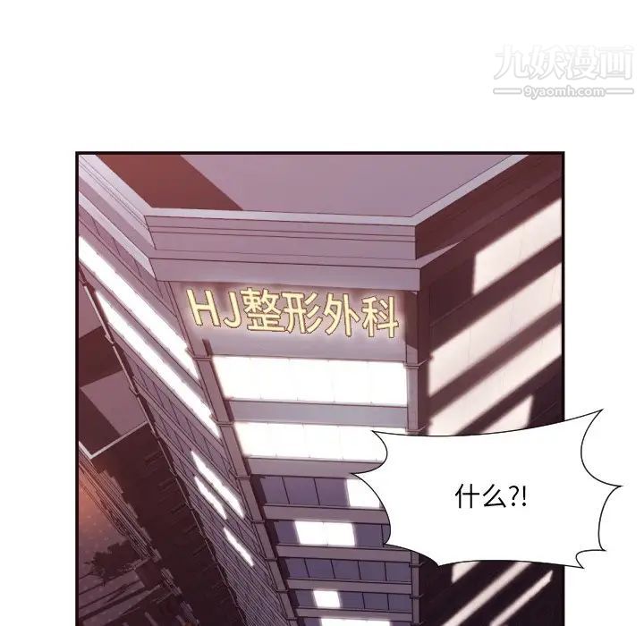 拜托!放过我吧!第25话