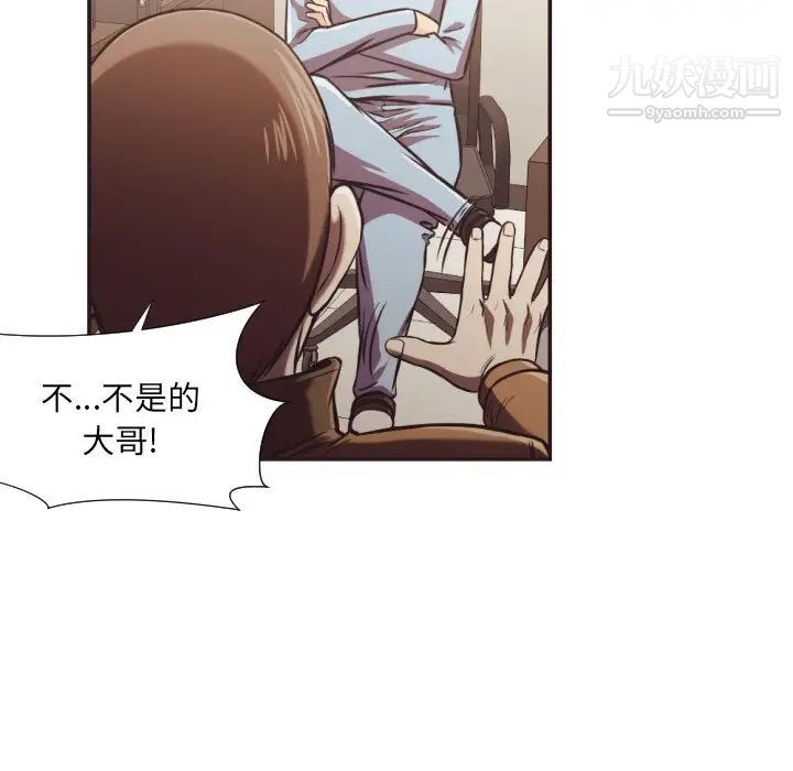 拜托!放过我吧!第25话