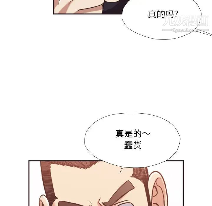 拜托!放过我吧!第25话