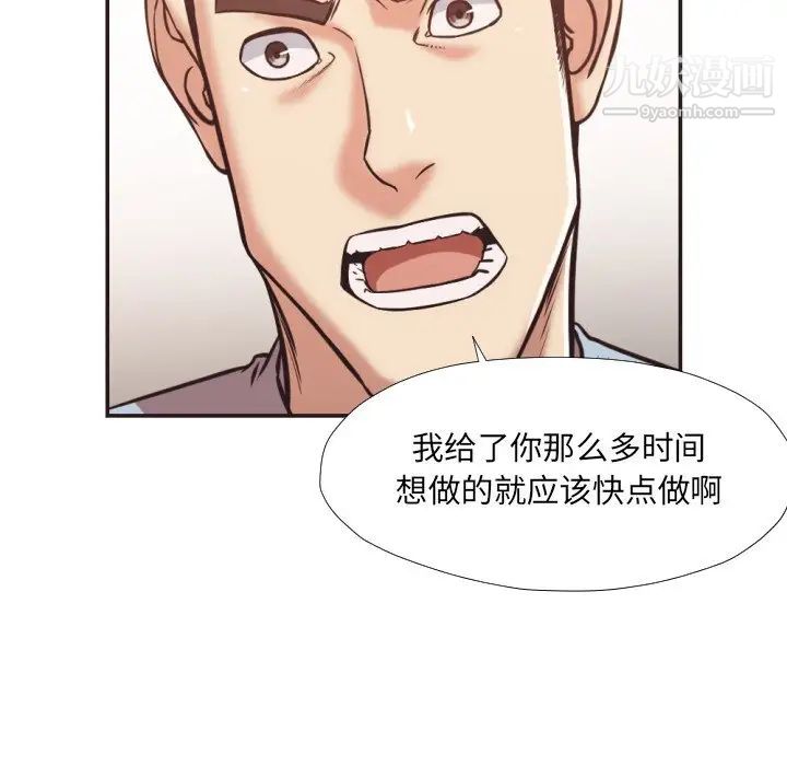 拜托!放过我吧!第25话