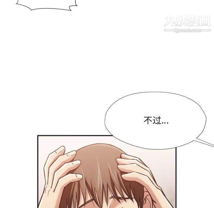 拜托!放过我吧!第25话