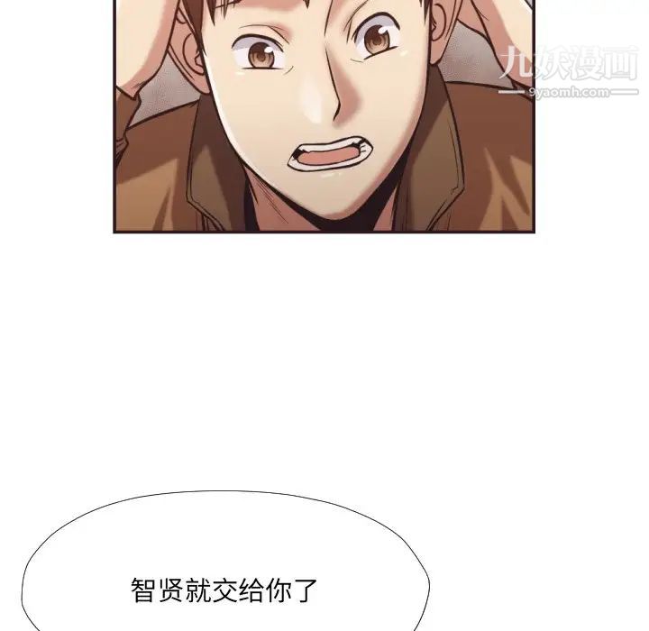 拜托!放过我吧!第25话