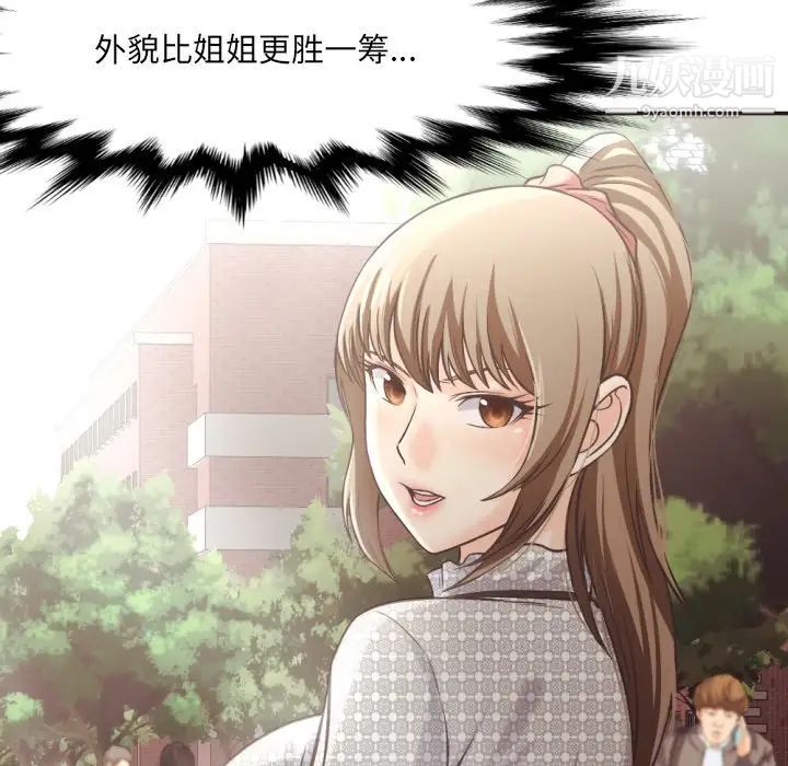 拜托!放过我吧!第25话