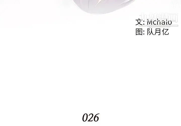 拜托!放过我吧!第26话