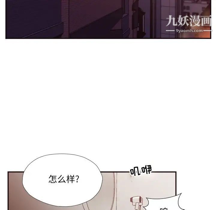 拜托!放过我吧!第26话