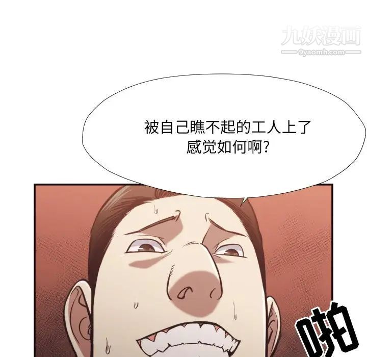 拜托!放过我吧!第26话