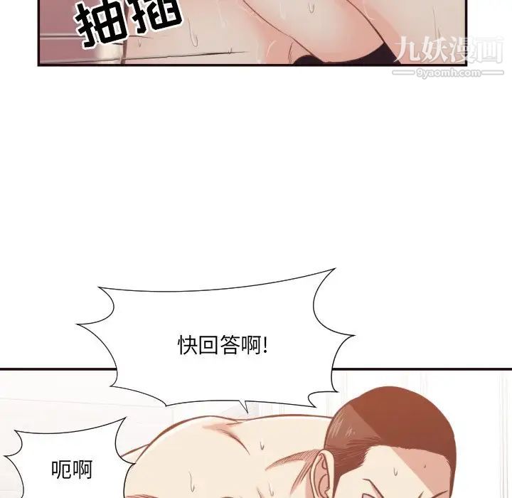 拜托!放过我吧!第26话