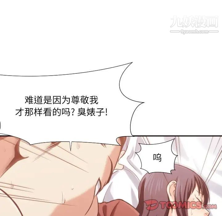 拜托!放过我吧!第26话